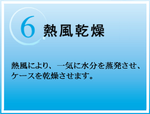 flow6